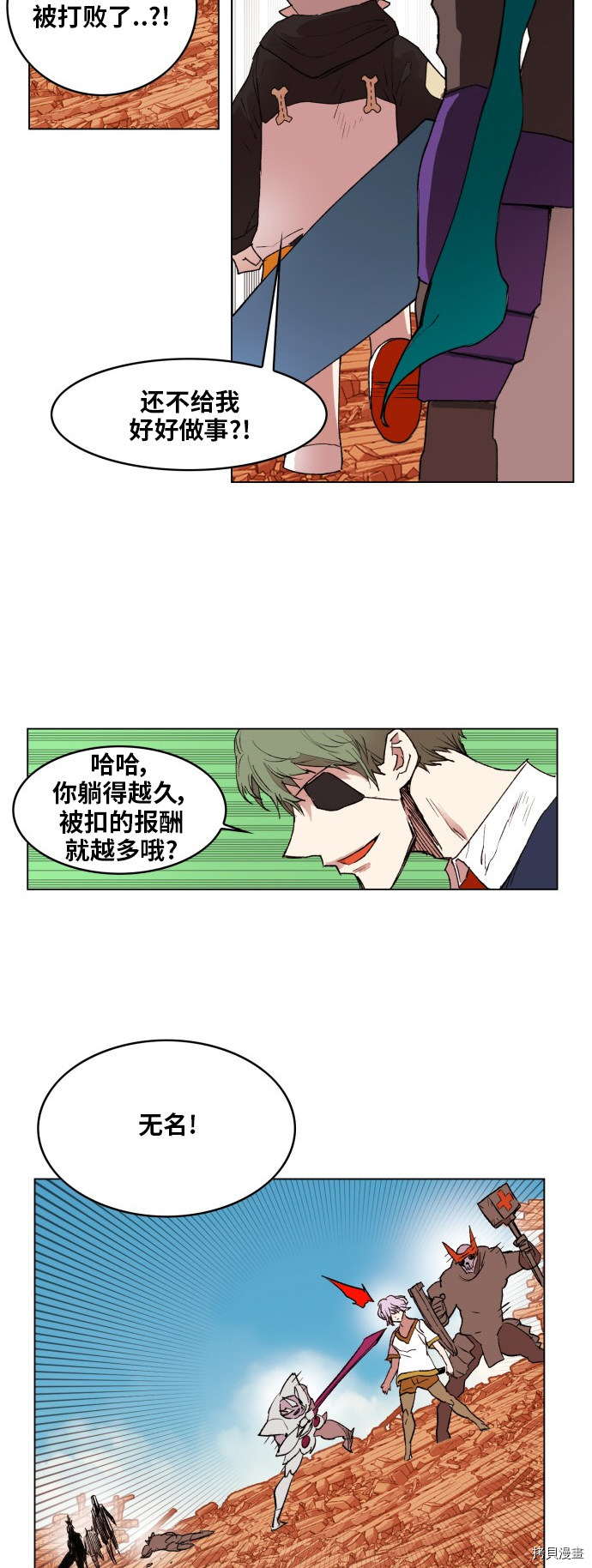 热练战士[拷贝漫画]韩漫全集-第158话无删减无遮挡章节图片 