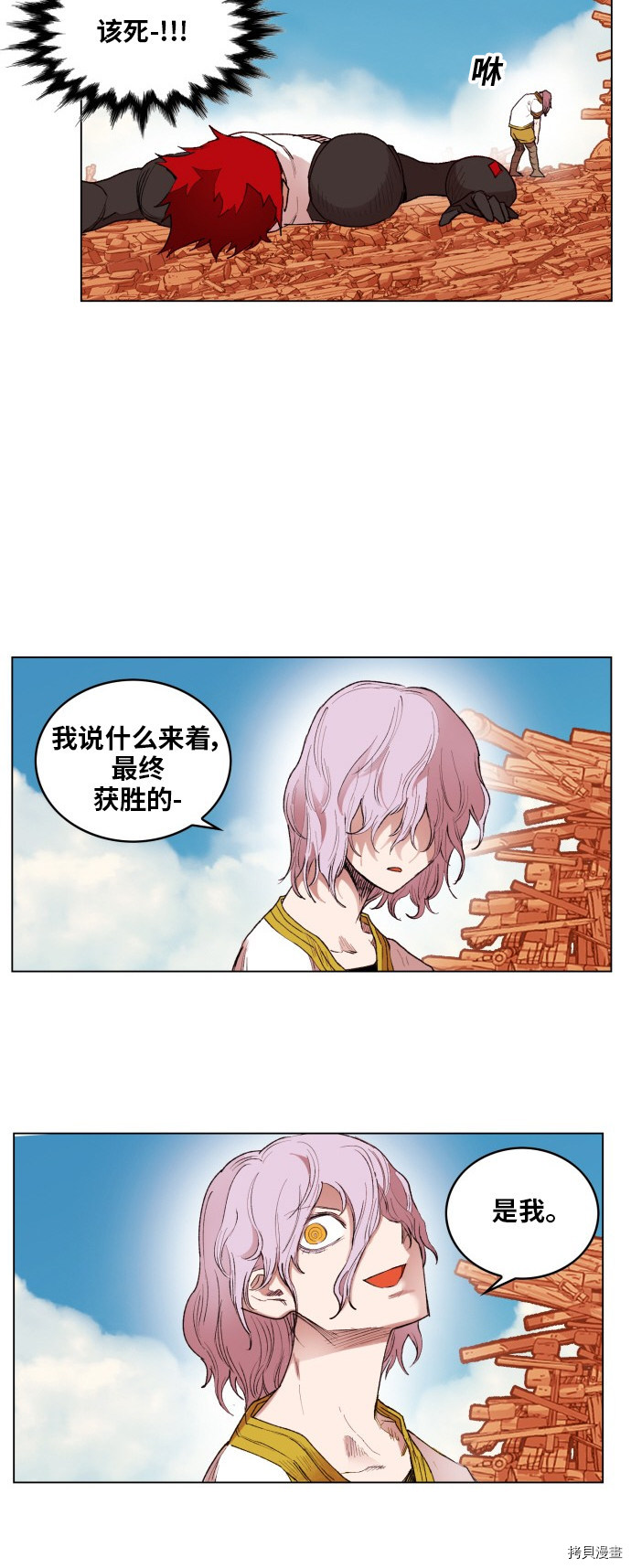 热练战士[拷贝漫画]韩漫全集-第158话无删减无遮挡章节图片 