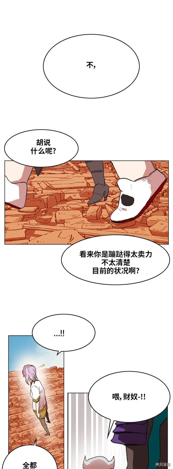 热练战士[拷贝漫画]韩漫全集-第158话无删减无遮挡章节图片 