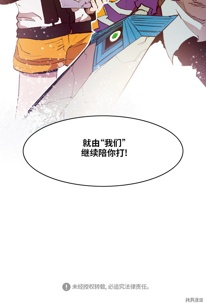 热练战士[拷贝漫画]韩漫全集-第158话无删减无遮挡章节图片 