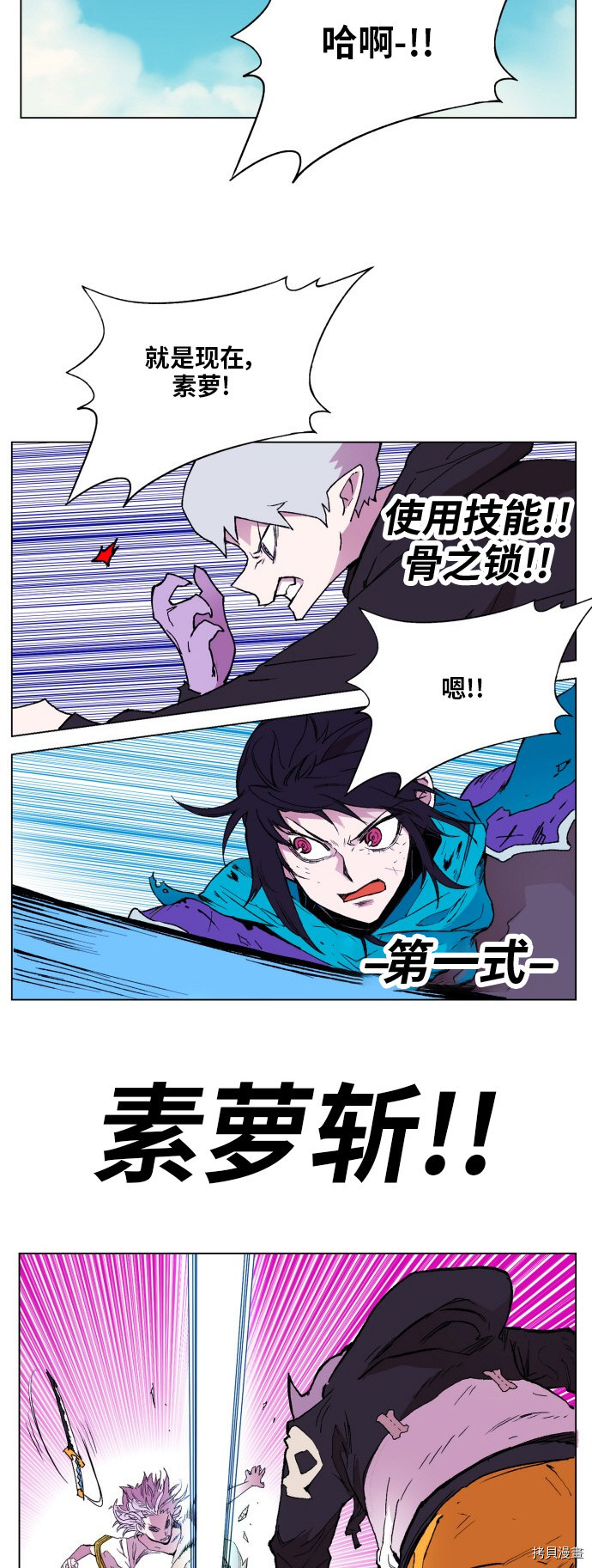 热练战士[拷贝漫画]韩漫全集-第159话无删减无遮挡章节图片 