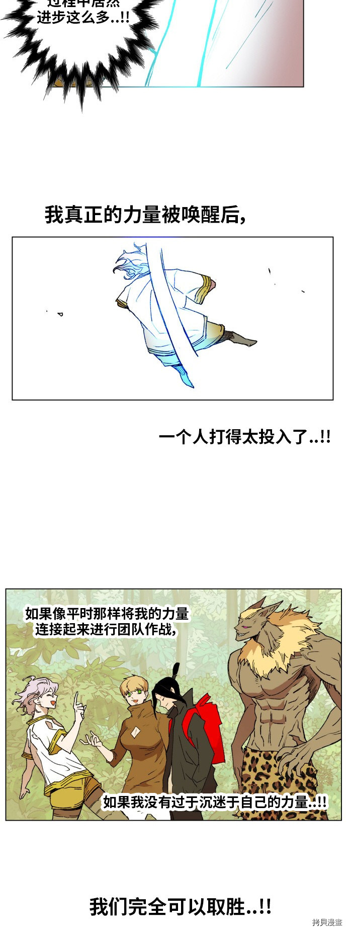 热练战士[拷贝漫画]韩漫全集-第159话无删减无遮挡章节图片 