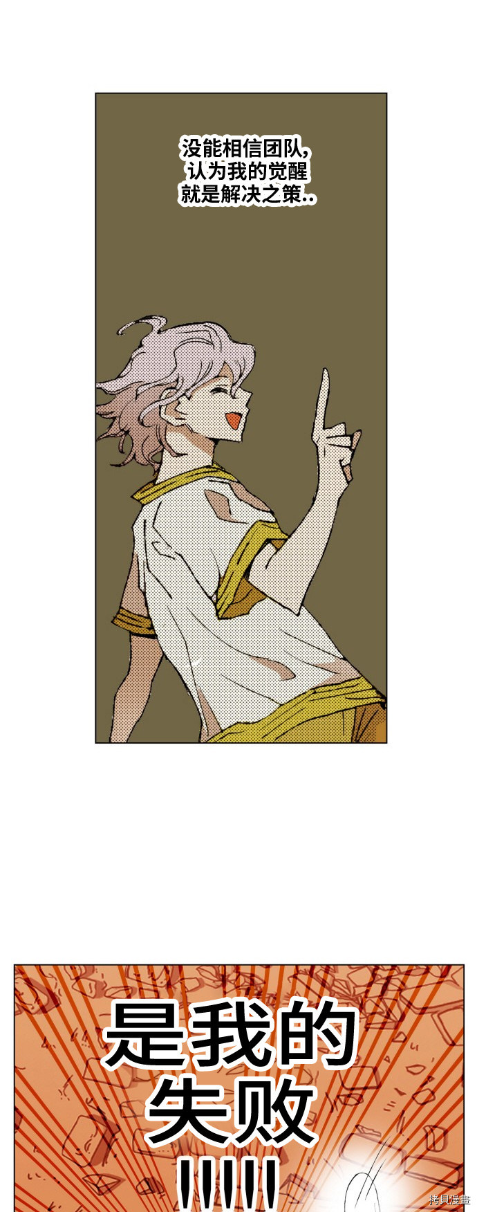 热练战士[拷贝漫画]韩漫全集-第159话无删减无遮挡章节图片 