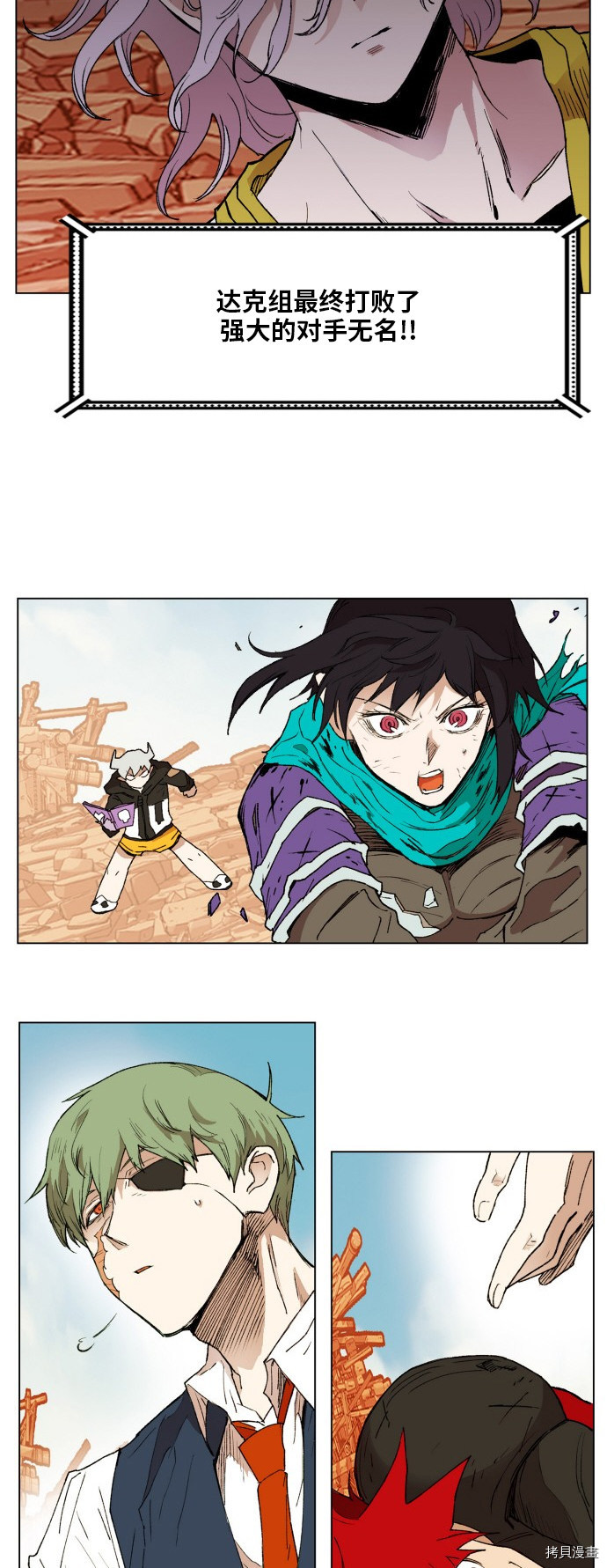 热练战士[拷贝漫画]韩漫全集-第159话无删减无遮挡章节图片 