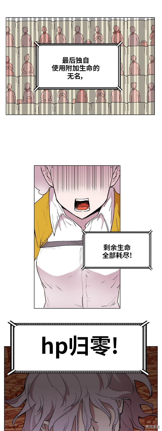 热练战士[拷贝漫画]韩漫全集-第159话无删减无遮挡章节图片 