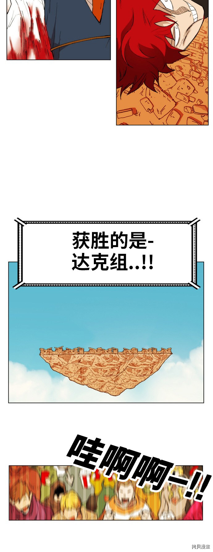 热练战士[拷贝漫画]韩漫全集-第159话无删减无遮挡章节图片 
