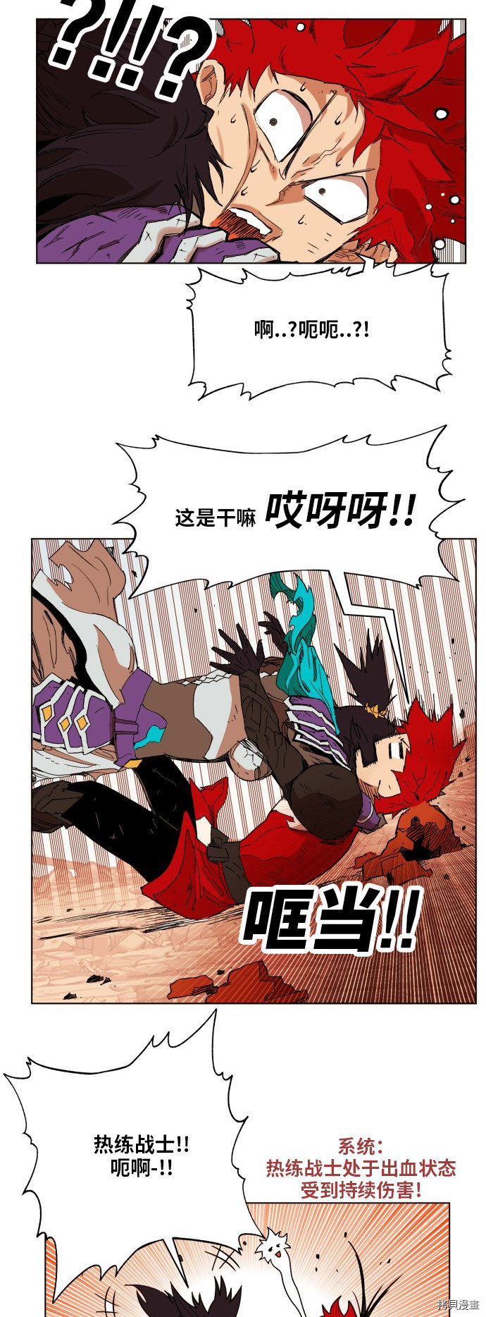 热练战士[拷贝漫画]韩漫全集-第159话无删减无遮挡章节图片 