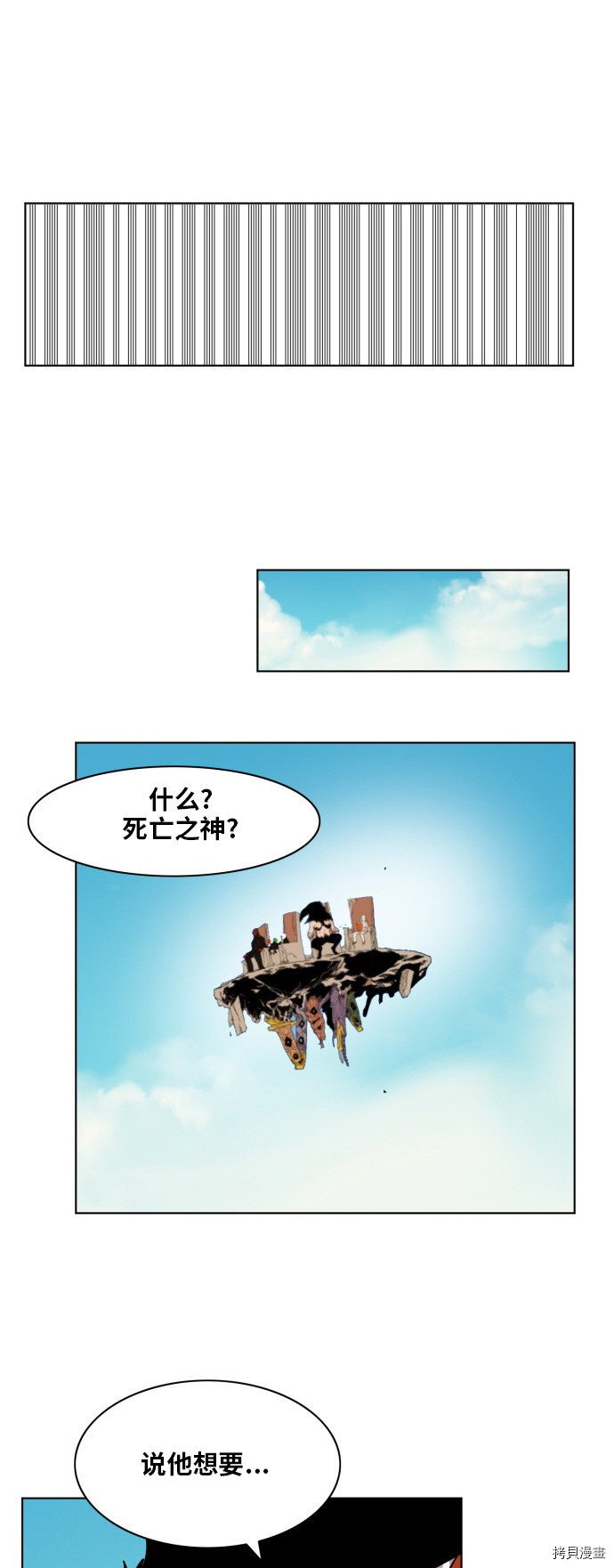 热练战士[拷贝漫画]韩漫全集-第159话无删减无遮挡章节图片 