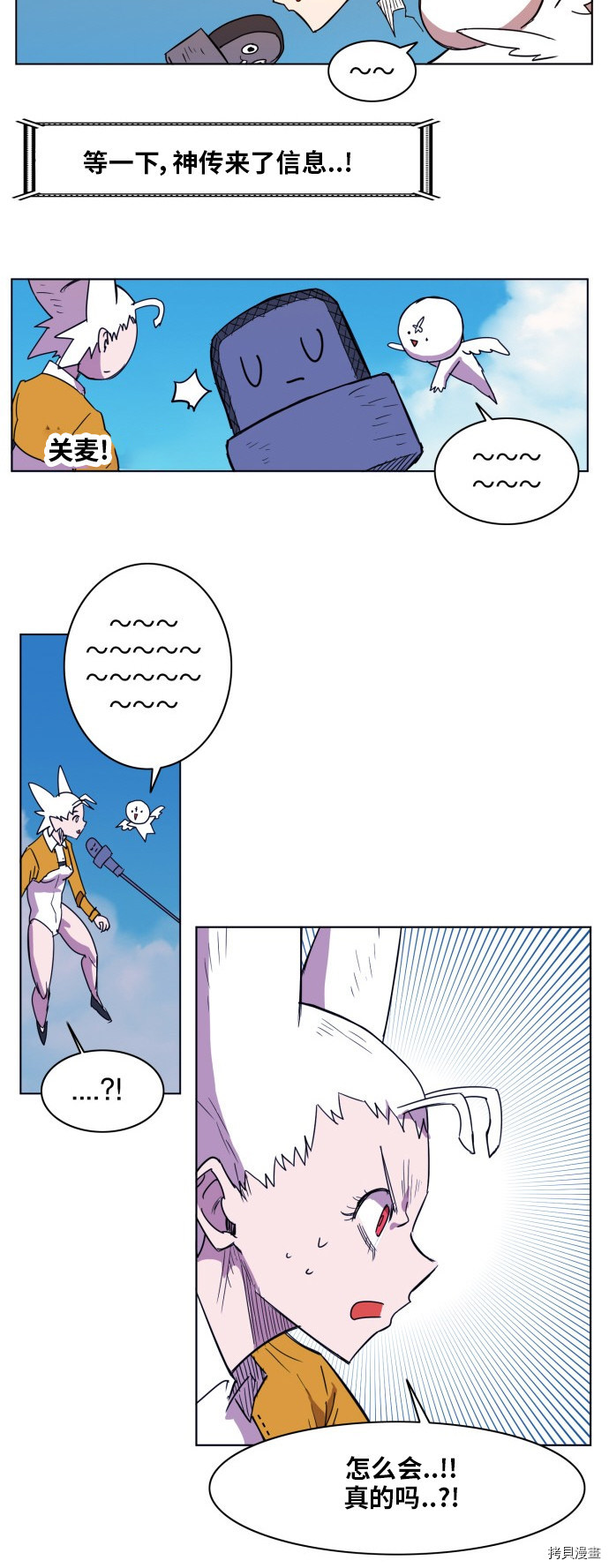 热练战士[拷贝漫画]韩漫全集-第159话无删减无遮挡章节图片 