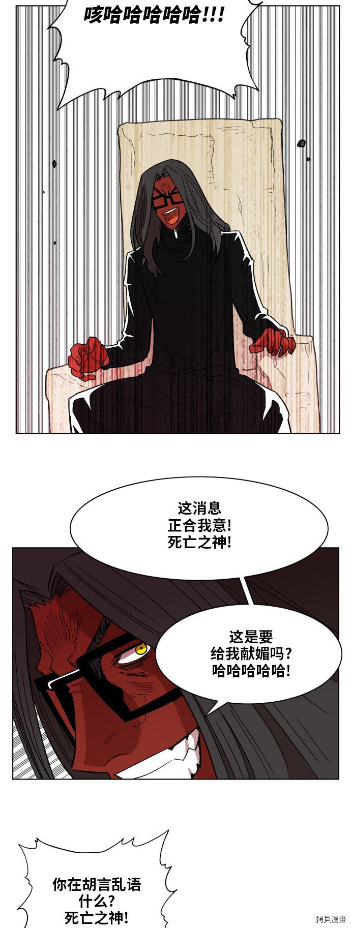 热练战士[拷贝漫画]韩漫全集-第159话无删减无遮挡章节图片 