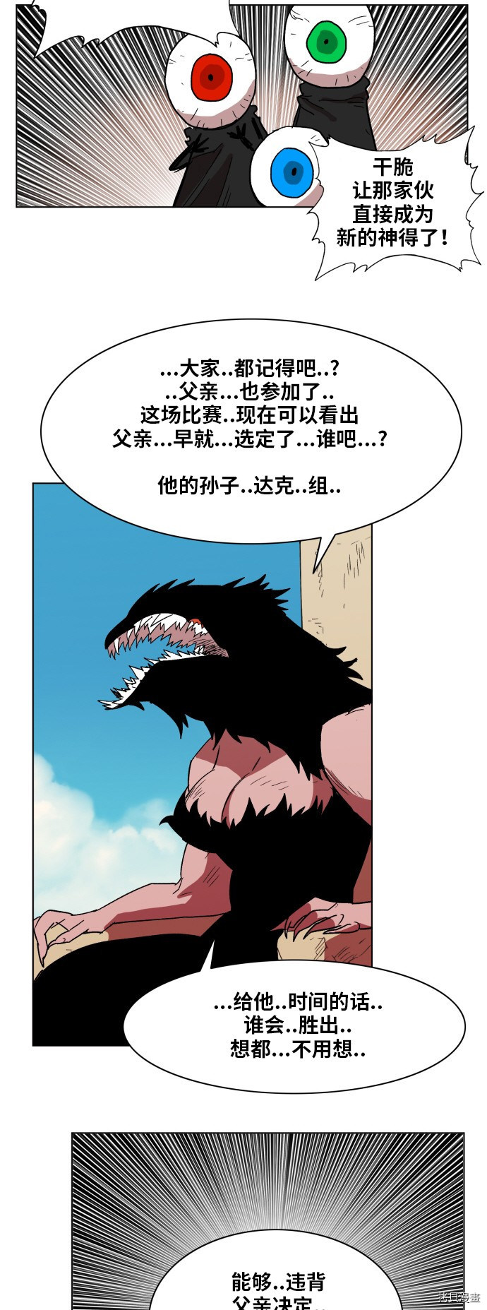 热练战士[拷贝漫画]韩漫全集-第159话无删减无遮挡章节图片 