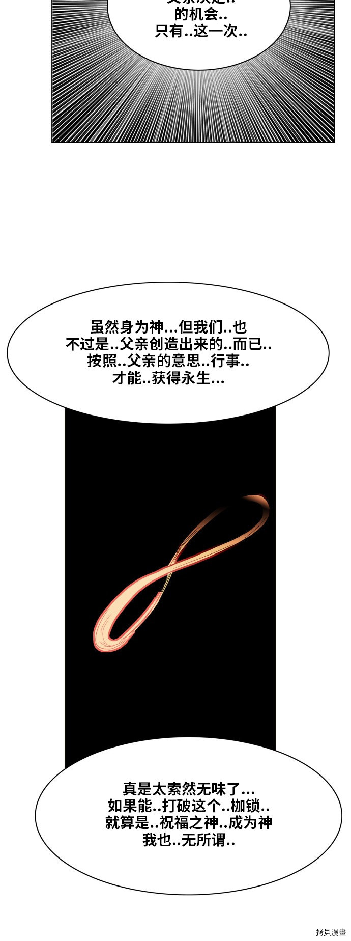 热练战士[拷贝漫画]韩漫全集-第159话无删减无遮挡章节图片 