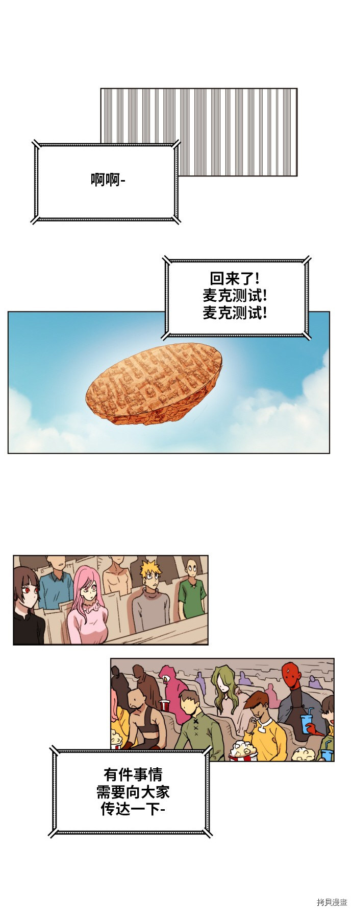 热练战士[拷贝漫画]韩漫全集-第159话无删减无遮挡章节图片 