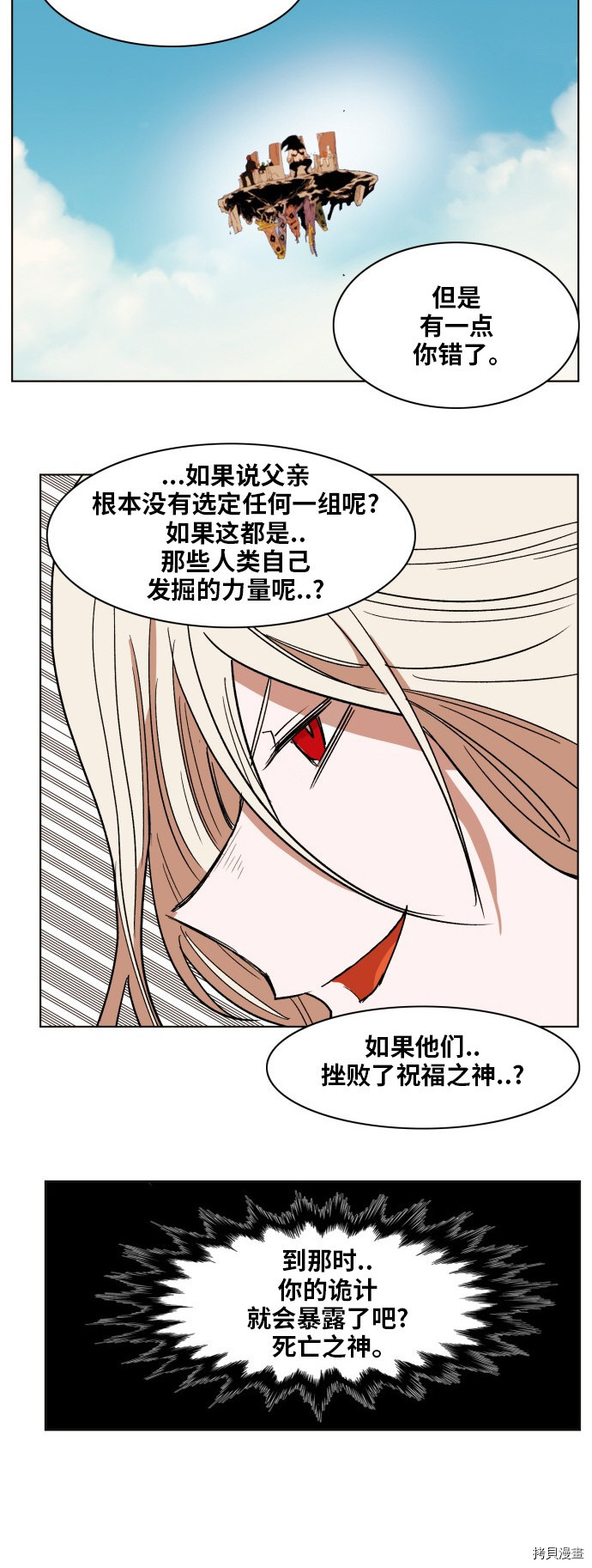 热练战士[拷贝漫画]韩漫全集-第159话无删减无遮挡章节图片 