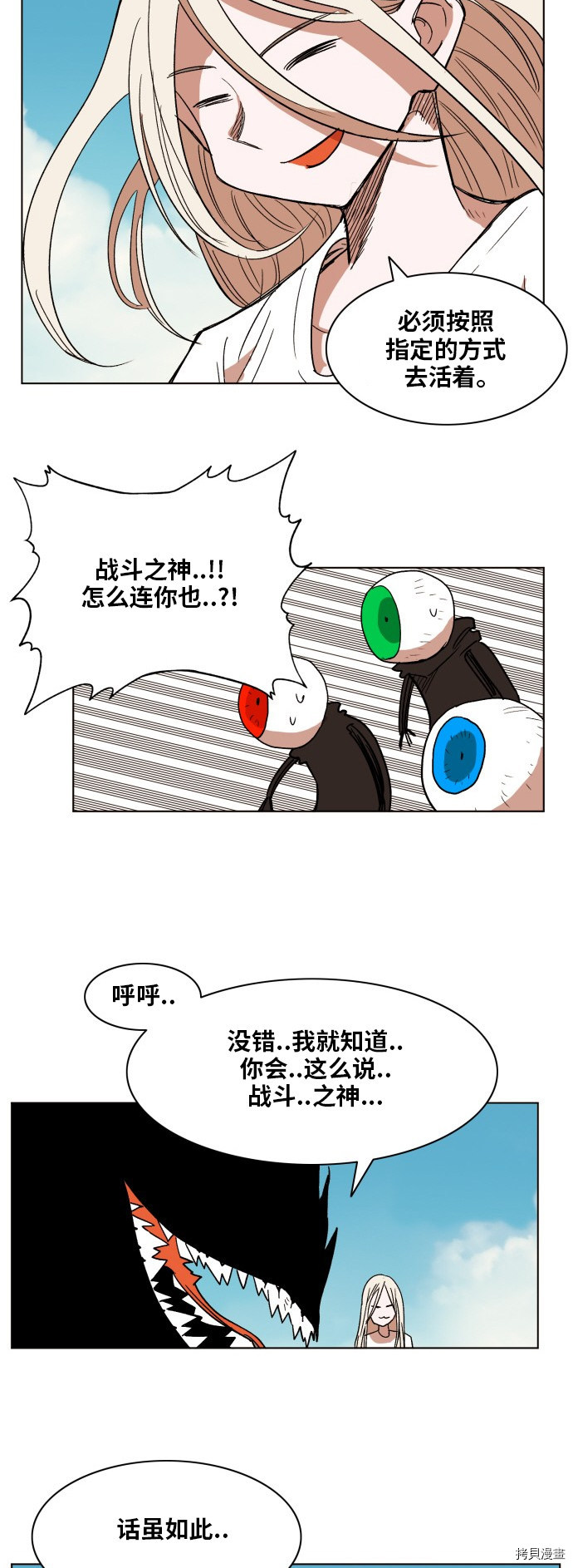热练战士[拷贝漫画]韩漫全集-第159话无删减无遮挡章节图片 