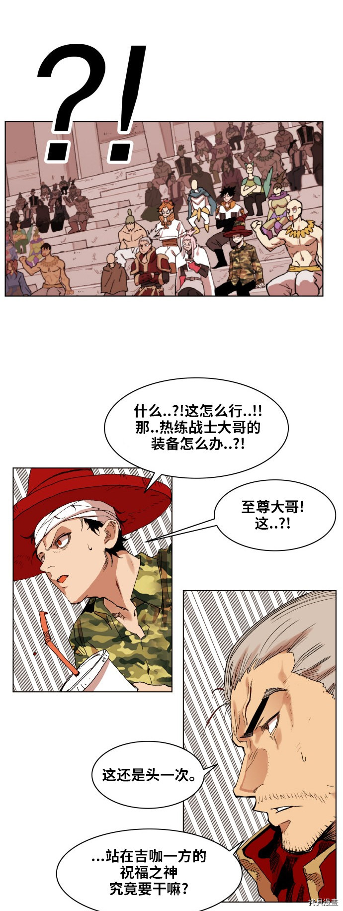 热练战士[拷贝漫画]韩漫全集-第159话无删减无遮挡章节图片 