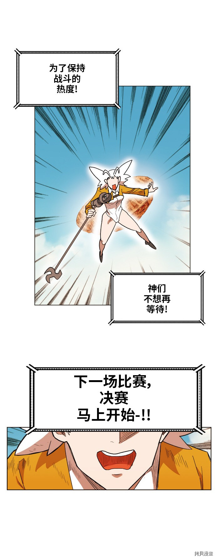 热练战士[拷贝漫画]韩漫全集-第159话无删减无遮挡章节图片 