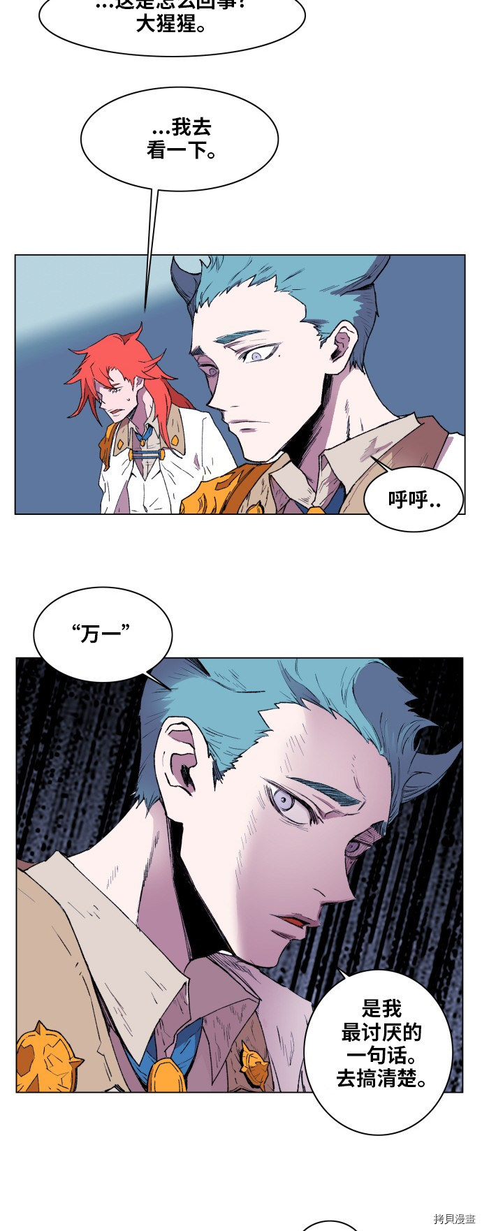 热练战士[拷贝漫画]韩漫全集-第159话无删减无遮挡章节图片 