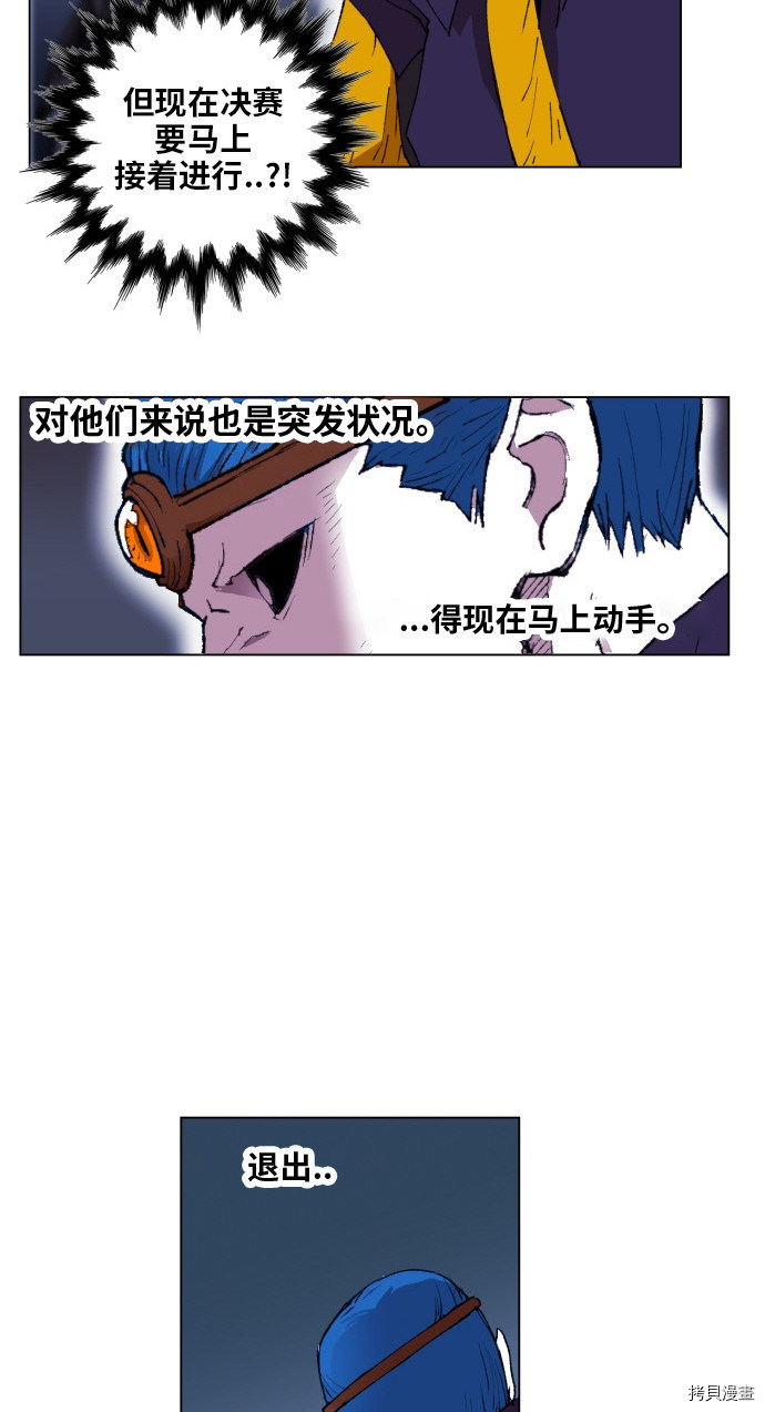 热练战士[拷贝漫画]韩漫全集-第159话无删减无遮挡章节图片 