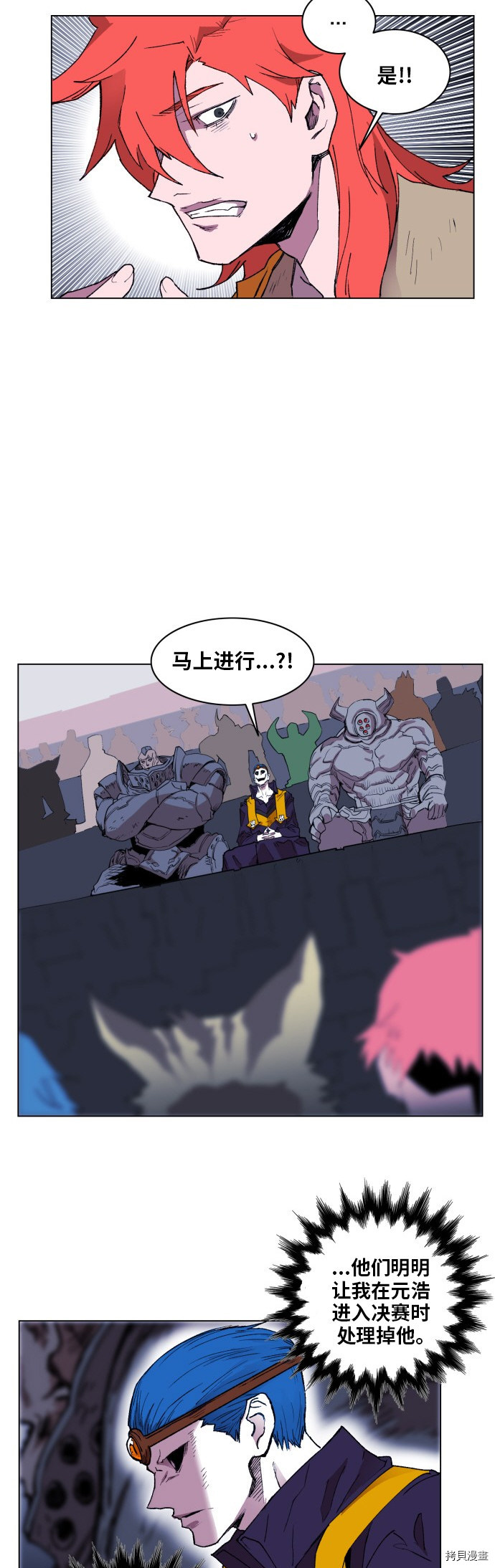 热练战士[拷贝漫画]韩漫全集-第159话无删减无遮挡章节图片 
