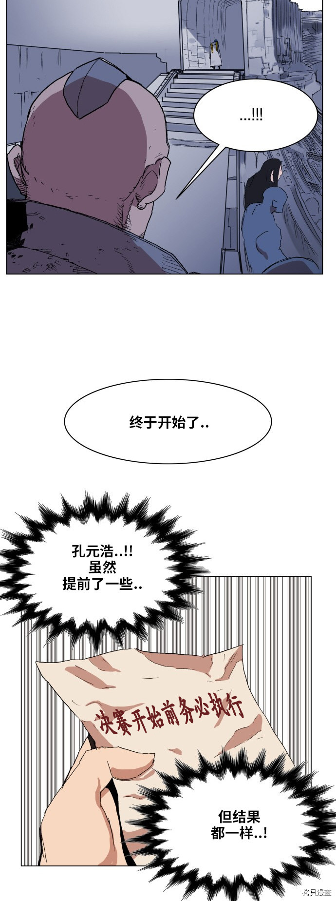 热练战士[拷贝漫画]韩漫全集-第159话无删减无遮挡章节图片 