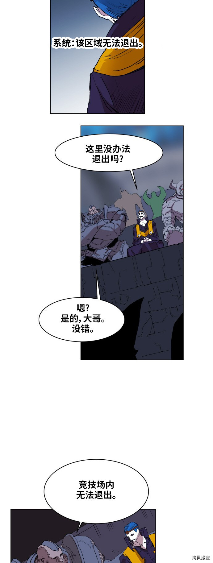 热练战士[拷贝漫画]韩漫全集-第159话无删减无遮挡章节图片 