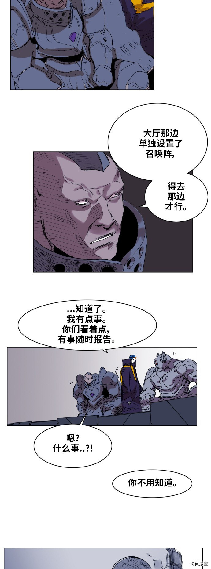 热练战士[拷贝漫画]韩漫全集-第159话无删减无遮挡章节图片 