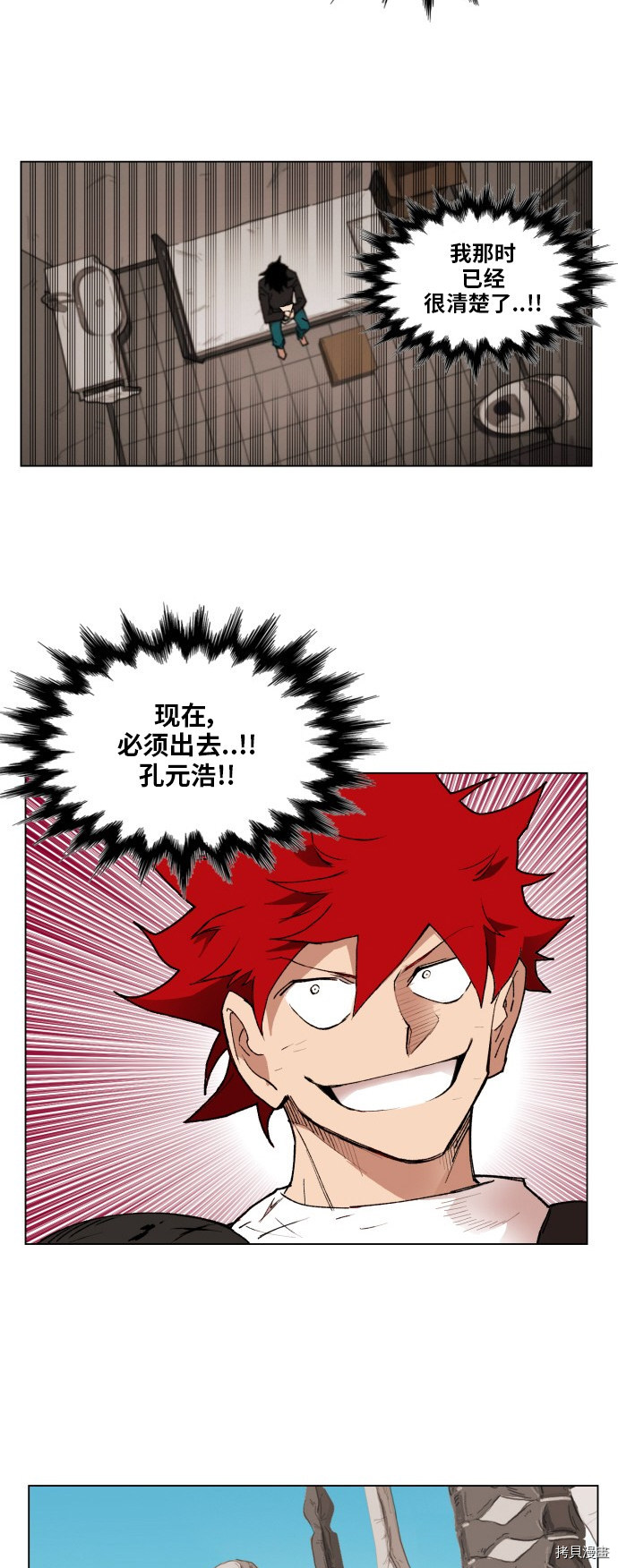 热练战士[拷贝漫画]韩漫全集-第159话无删减无遮挡章节图片 
