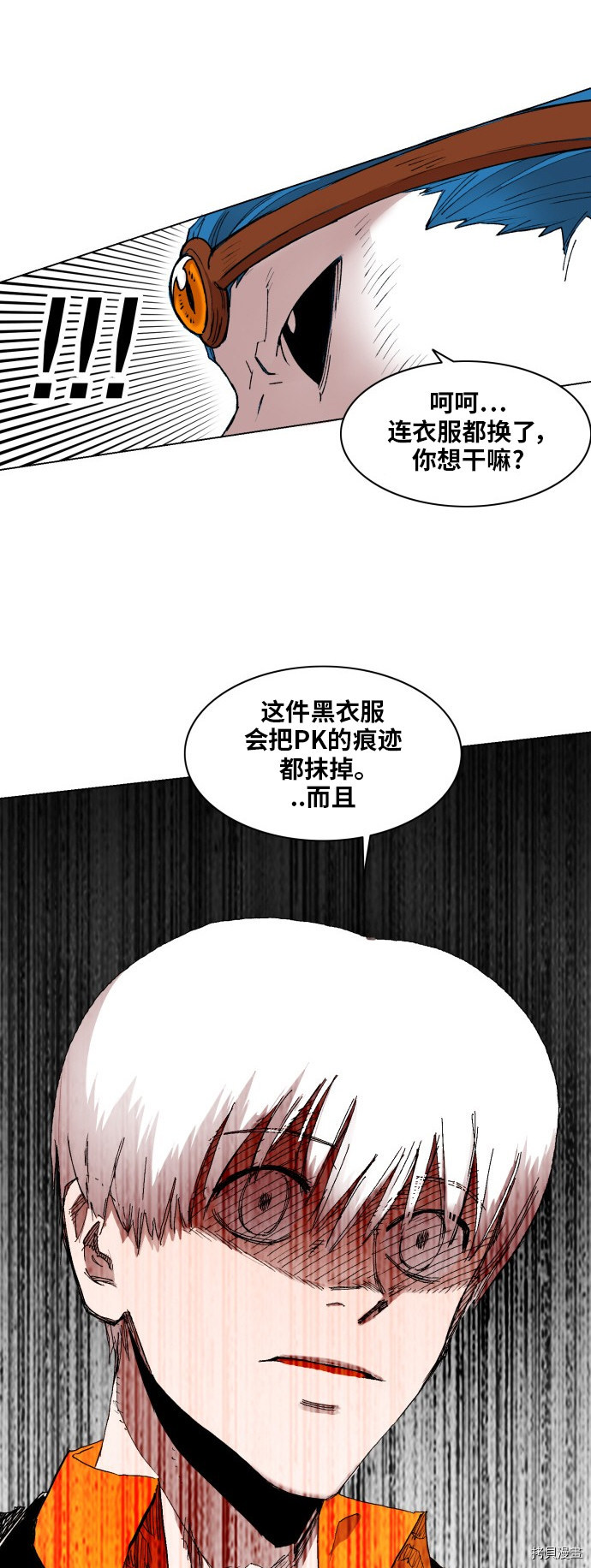 热练战士[拷贝漫画]韩漫全集-第159话无删减无遮挡章节图片 