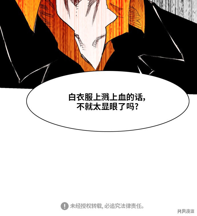 热练战士[拷贝漫画]韩漫全集-第159话无删减无遮挡章节图片 