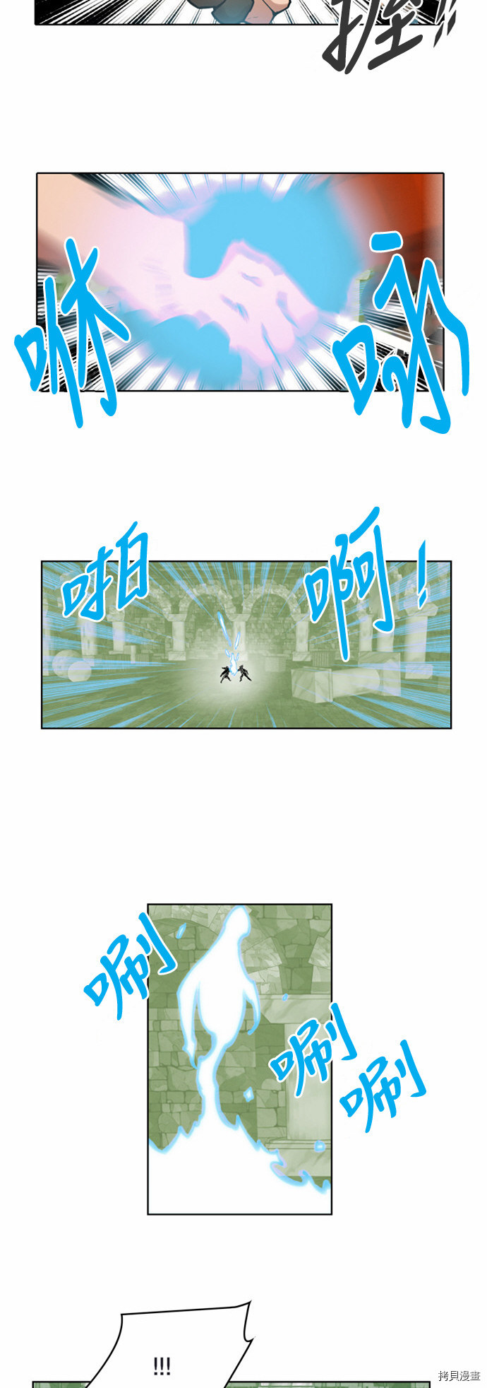 热练战士[拷贝漫画]韩漫全集-第16话无删减无遮挡章节图片 