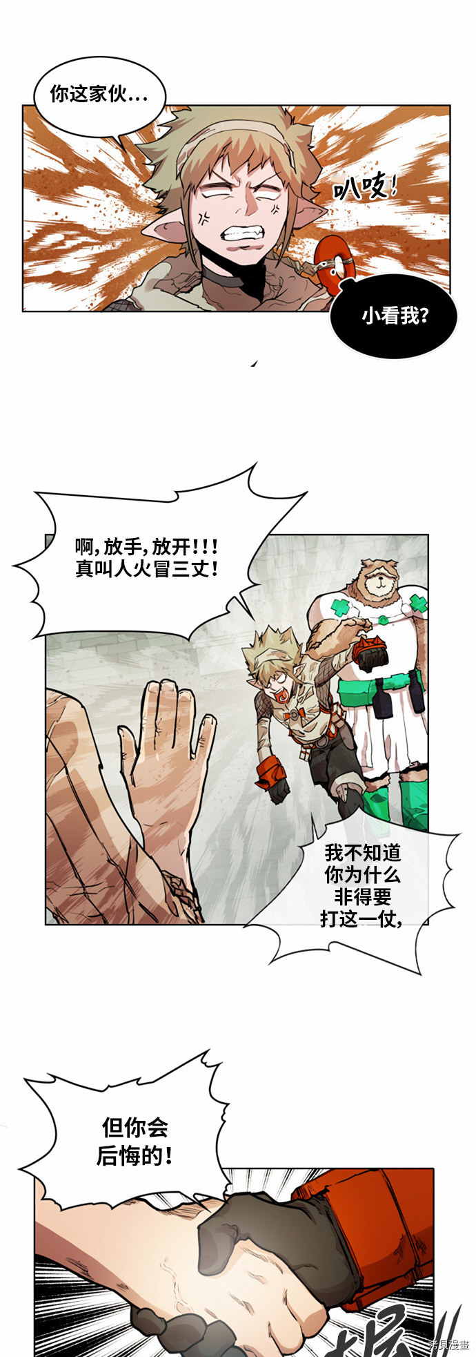热练战士[拷贝漫画]韩漫全集-第16话无删减无遮挡章节图片 