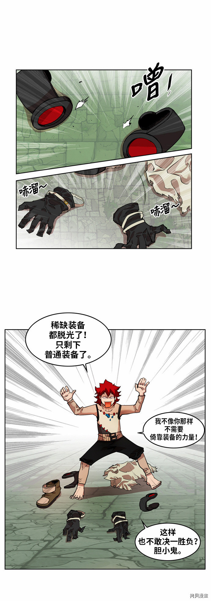 热练战士[拷贝漫画]韩漫全集-第16话无删减无遮挡章节图片 
