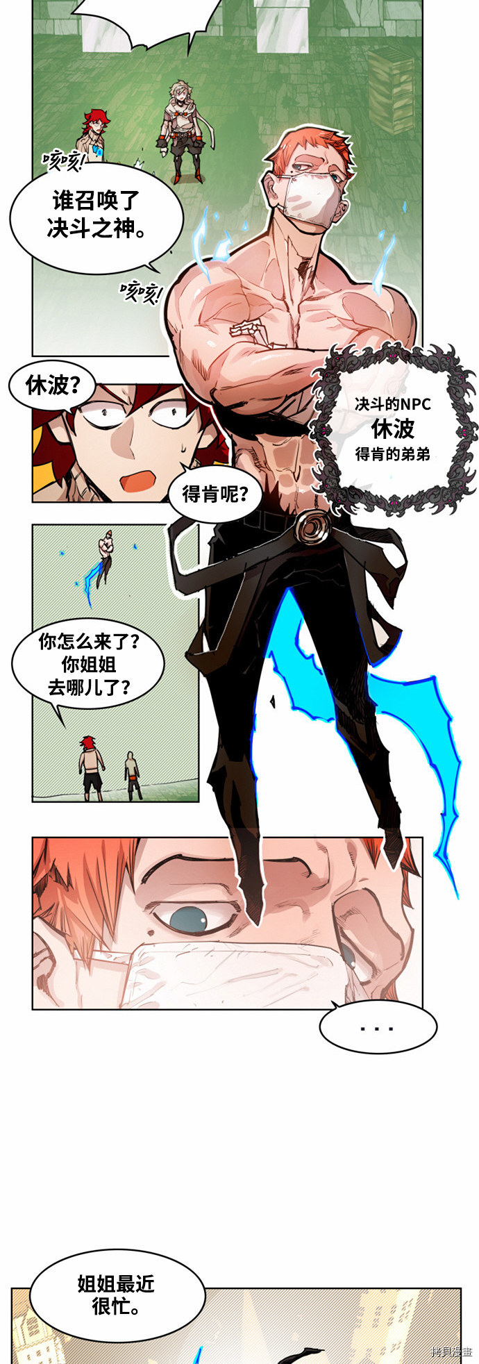 热练战士[拷贝漫画]韩漫全集-第16话无删减无遮挡章节图片 