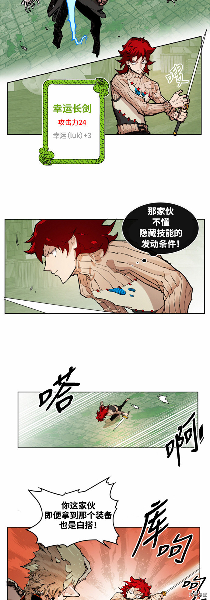 热练战士[拷贝漫画]韩漫全集-第16话无删减无遮挡章节图片 