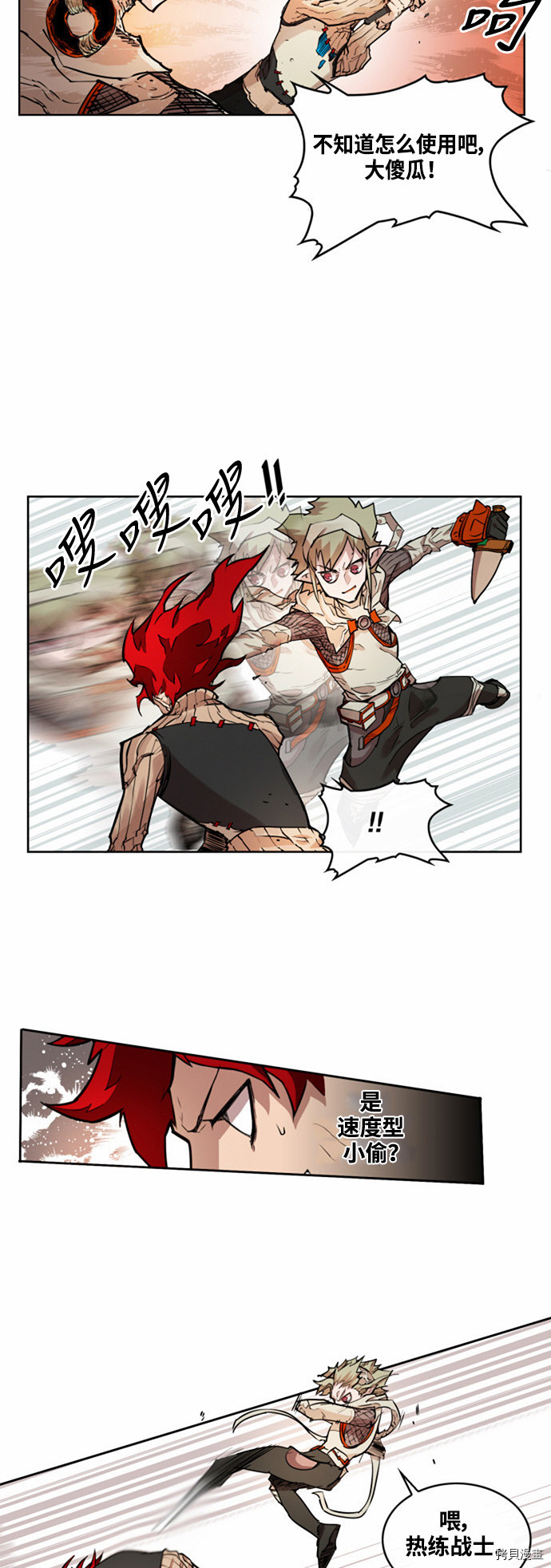 热练战士[拷贝漫画]韩漫全集-第16话无删减无遮挡章节图片 