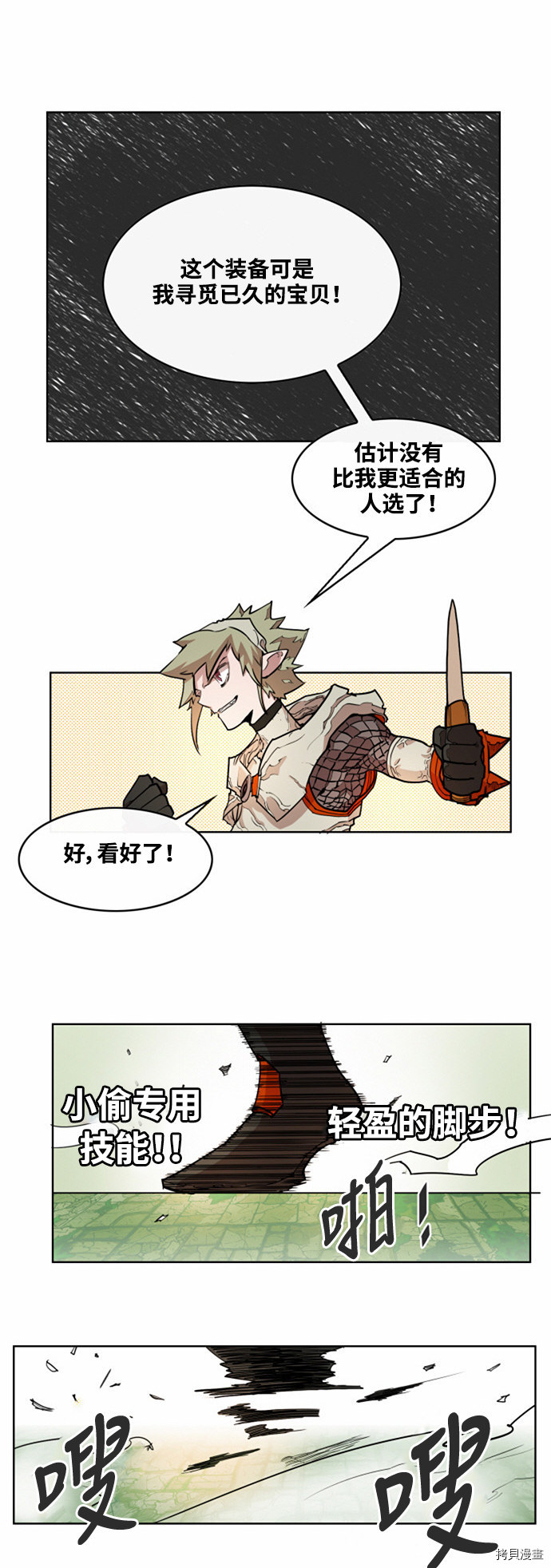 热练战士[拷贝漫画]韩漫全集-第16话无删减无遮挡章节图片 