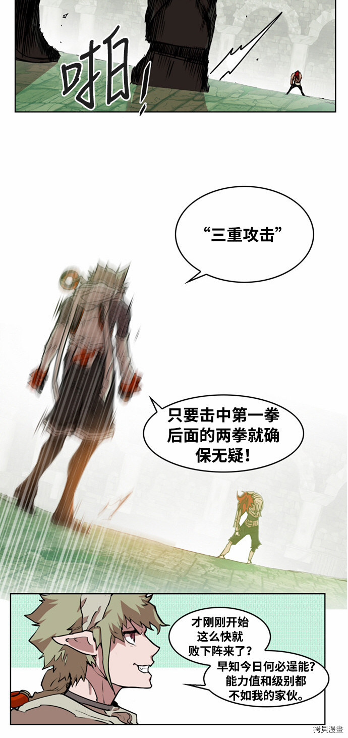 热练战士[拷贝漫画]韩漫全集-第16话无删减无遮挡章节图片 
