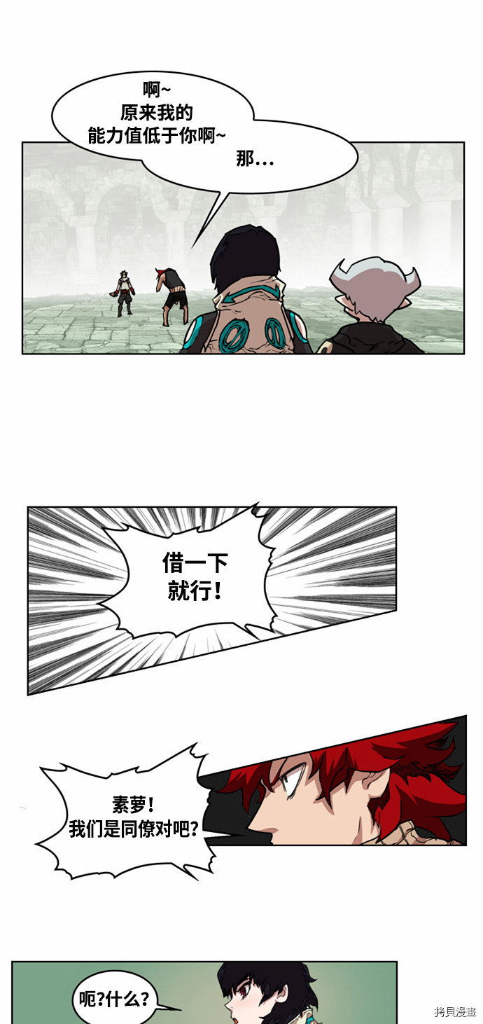热练战士[拷贝漫画]韩漫全集-第16话无删减无遮挡章节图片 
