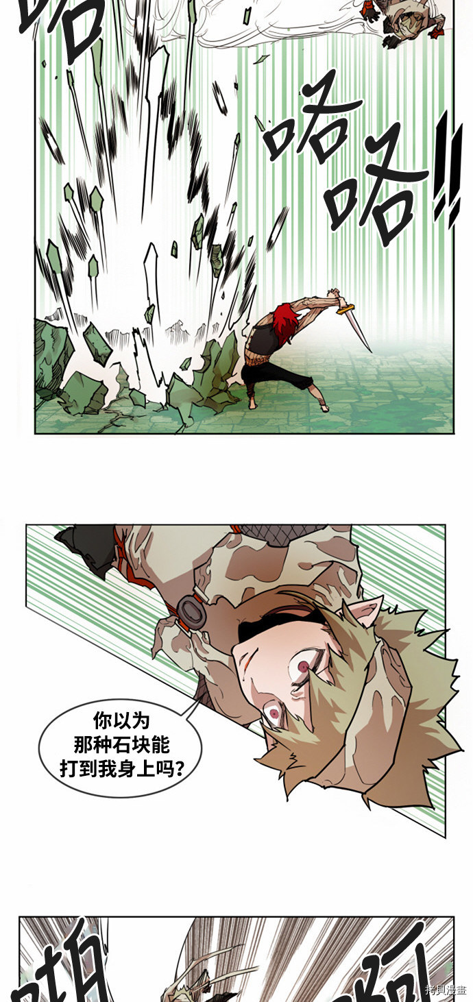 热练战士[拷贝漫画]韩漫全集-第16话无删减无遮挡章节图片 