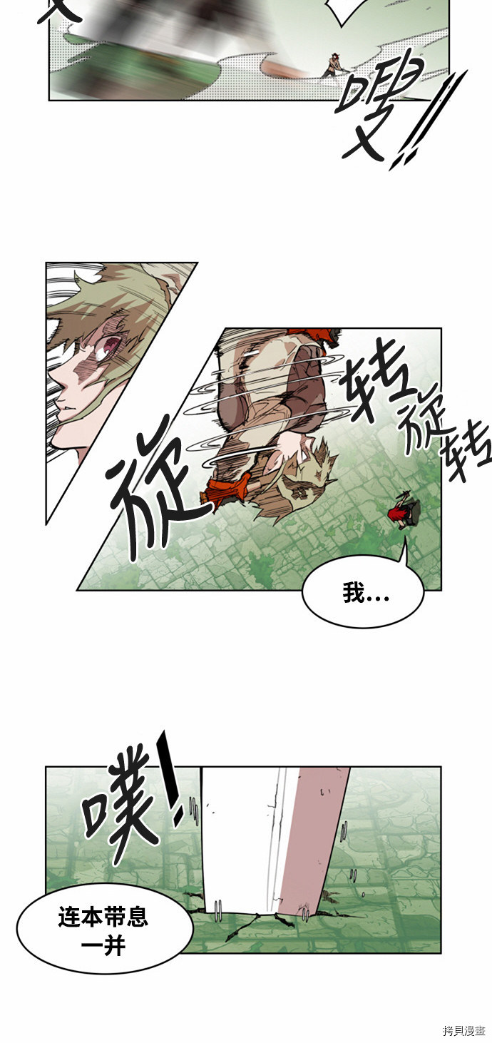 热练战士[拷贝漫画]韩漫全集-第16话无删减无遮挡章节图片 