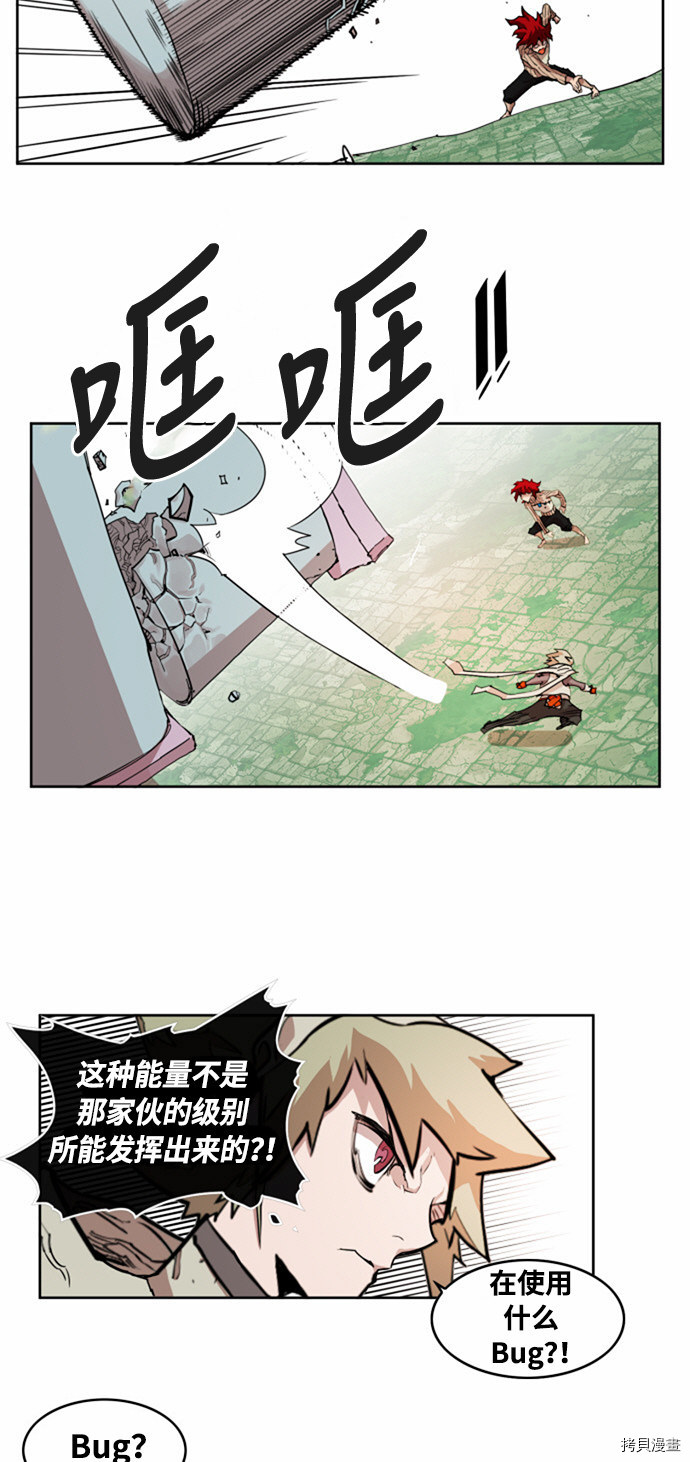 热练战士[拷贝漫画]韩漫全集-第16话无删减无遮挡章节图片 