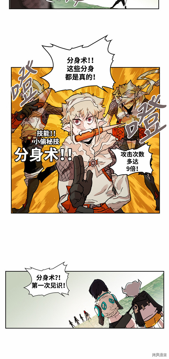 热练战士[拷贝漫画]韩漫全集-第16话无删减无遮挡章节图片 