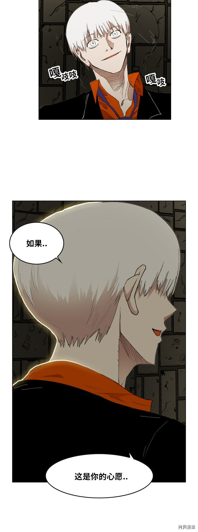 热练战士[拷贝漫画]韩漫全集-第160话无删减无遮挡章节图片 