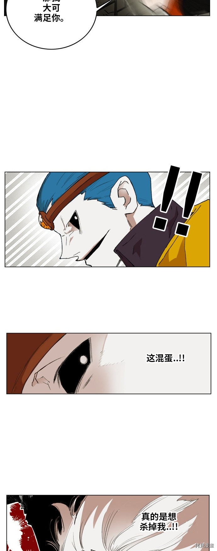 热练战士[拷贝漫画]韩漫全集-第160话无删减无遮挡章节图片 