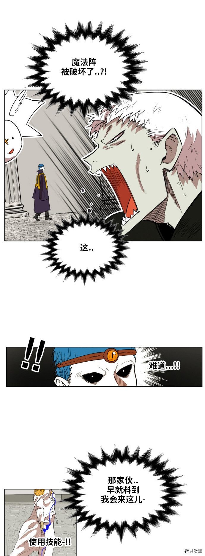 热练战士[拷贝漫画]韩漫全集-第160话无删减无遮挡章节图片 