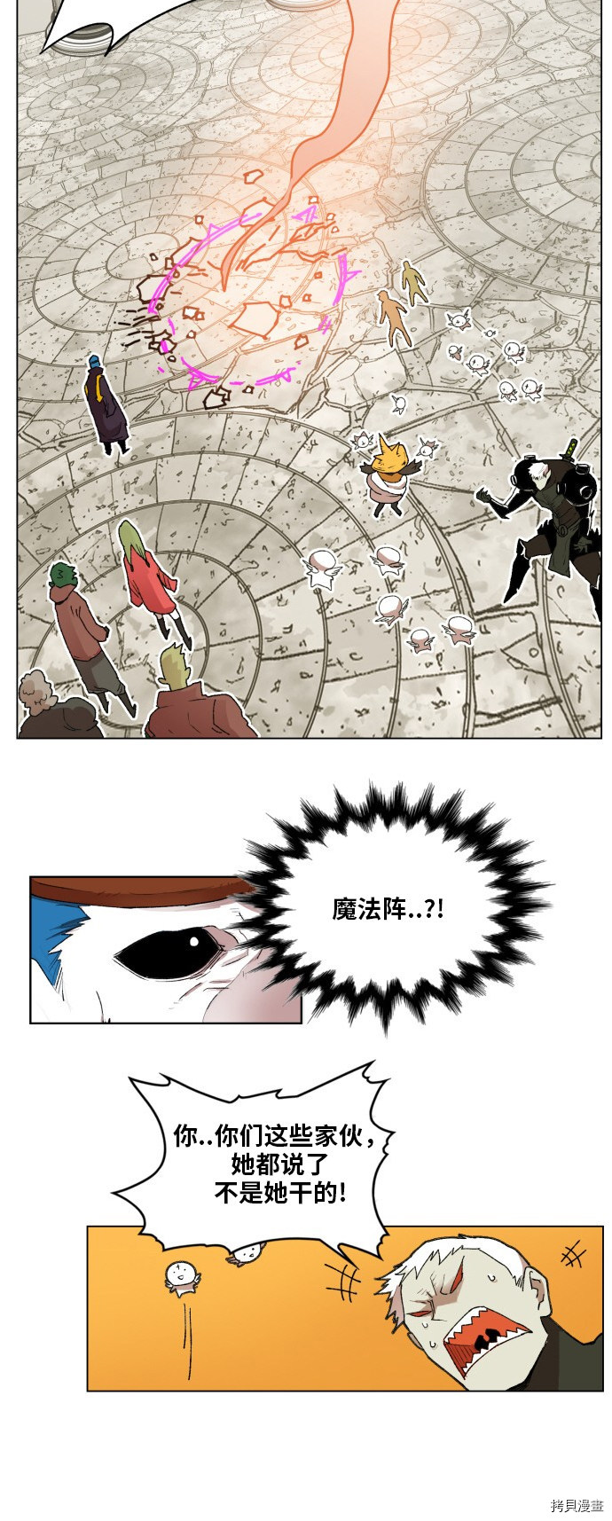 热练战士[拷贝漫画]韩漫全集-第160话无删减无遮挡章节图片 