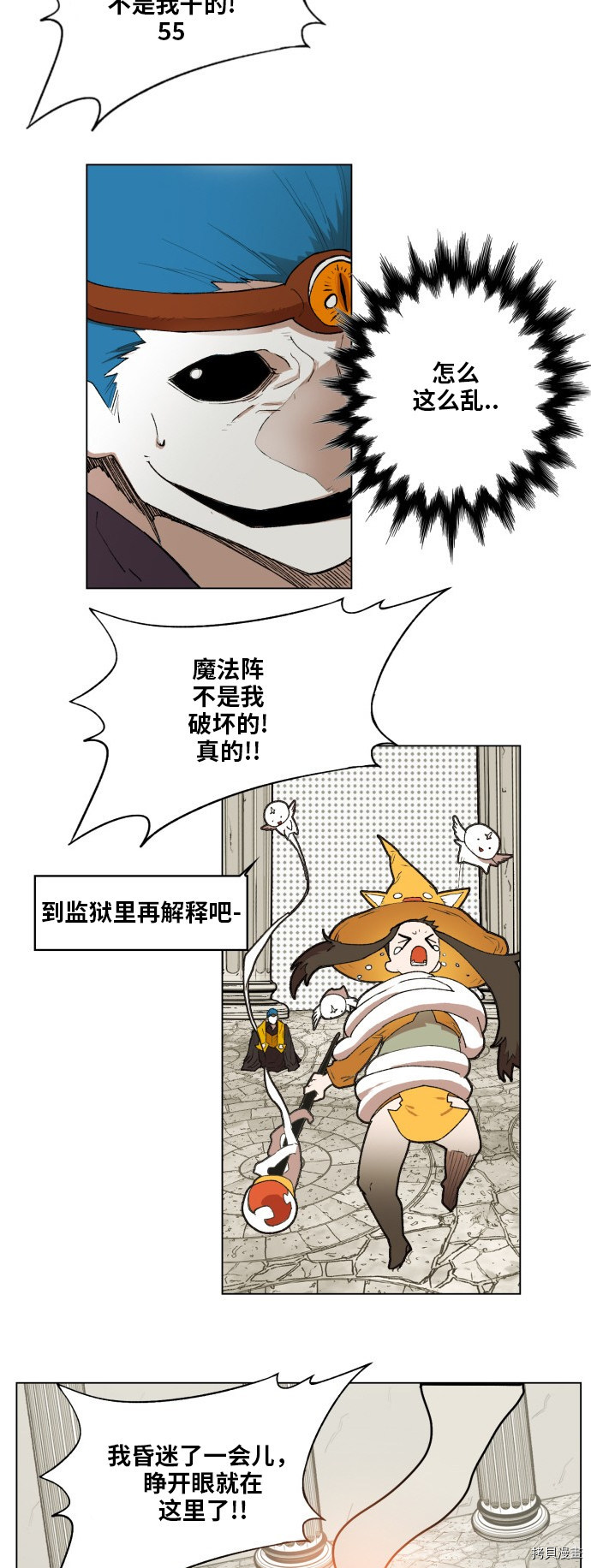 热练战士[拷贝漫画]韩漫全集-第160话无删减无遮挡章节图片 