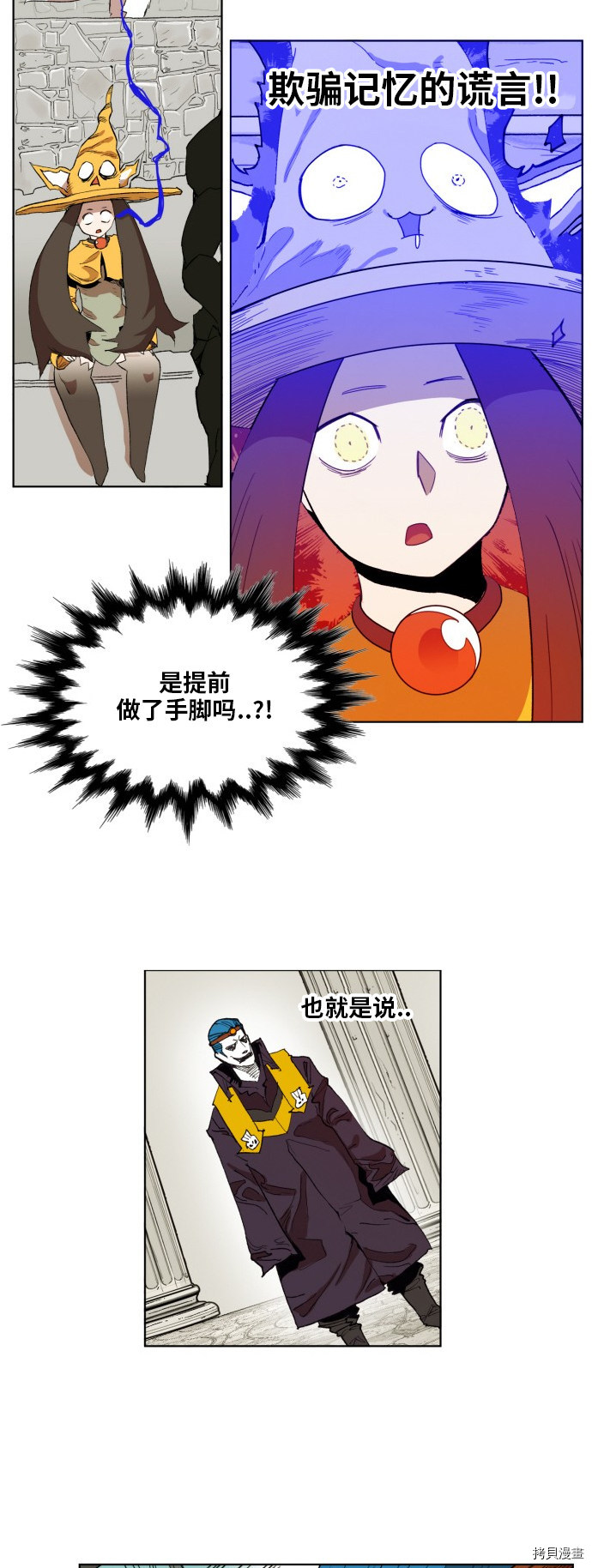 热练战士[拷贝漫画]韩漫全集-第160话无删减无遮挡章节图片 