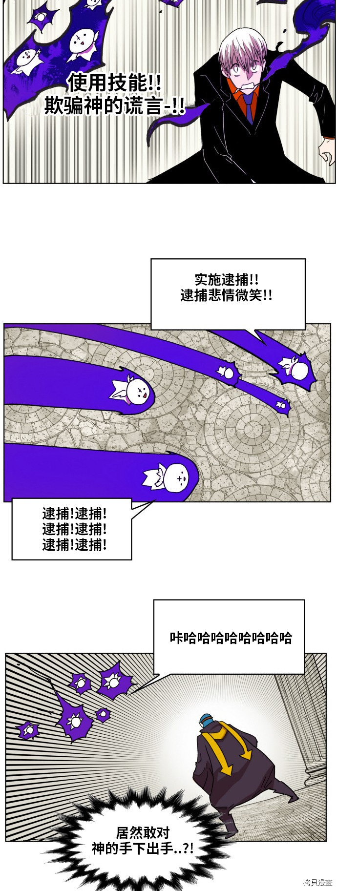 热练战士[拷贝漫画]韩漫全集-第160话无删减无遮挡章节图片 